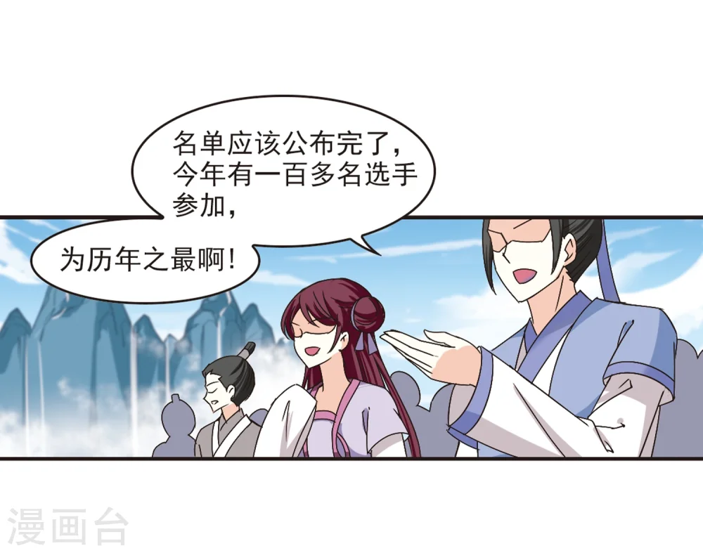 第179话 意外名单215