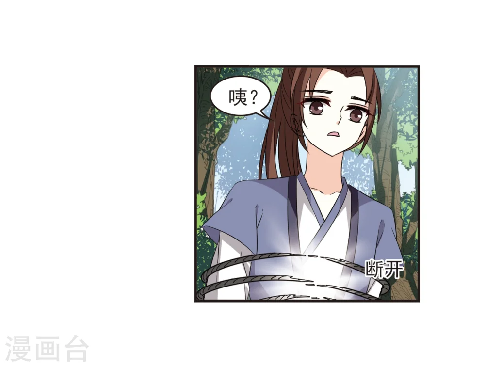 第320话 颜漠戈的往事1-214