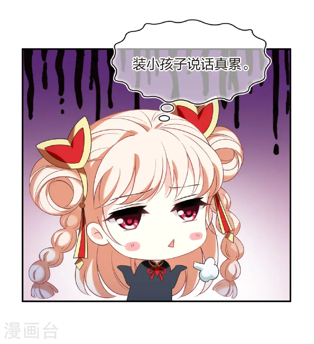 第2季211话 采药炼丹18