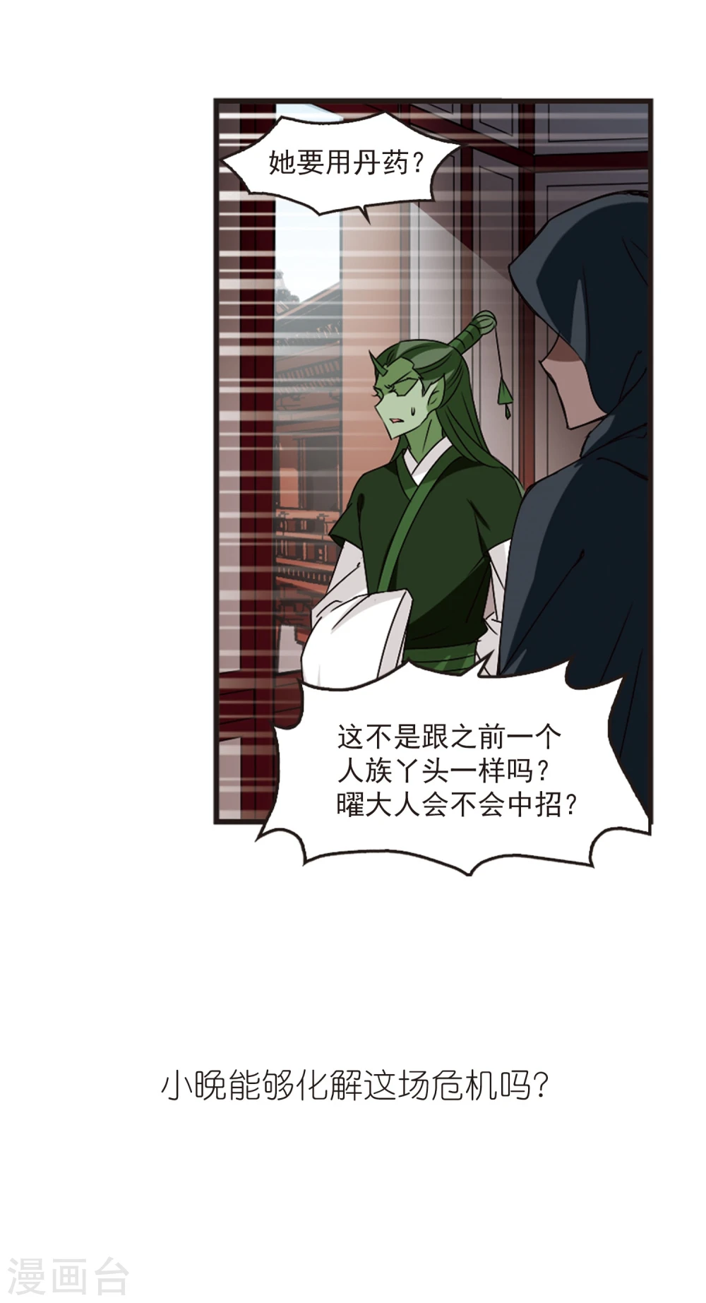 第356话 不可战胜的对手！334