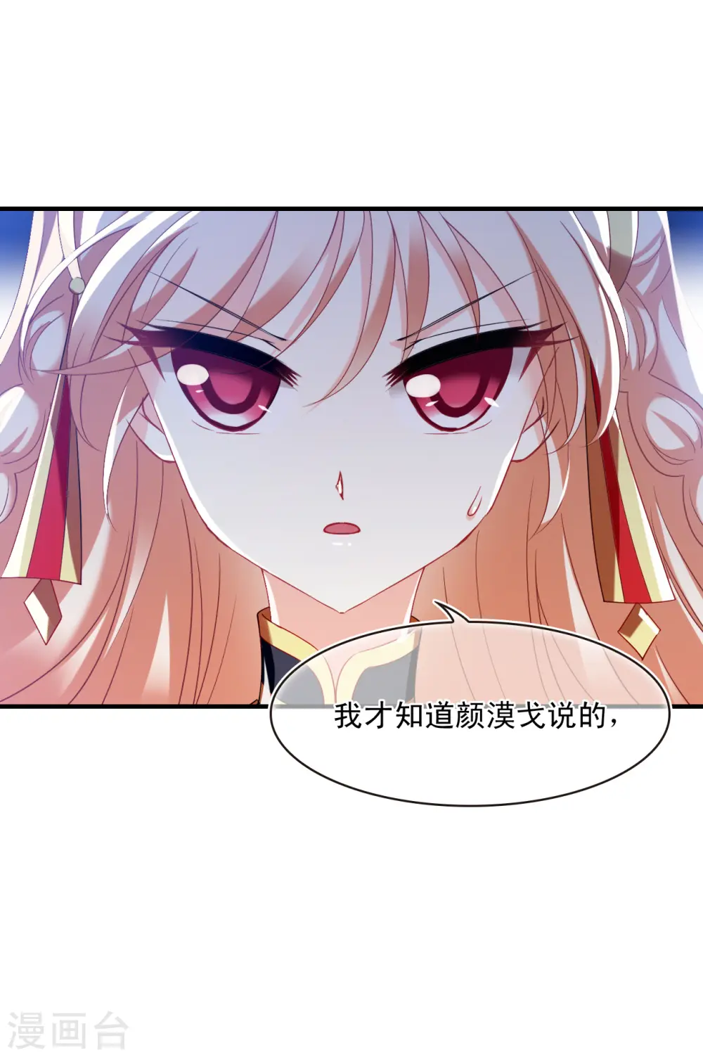 第2季128话 封荫城111