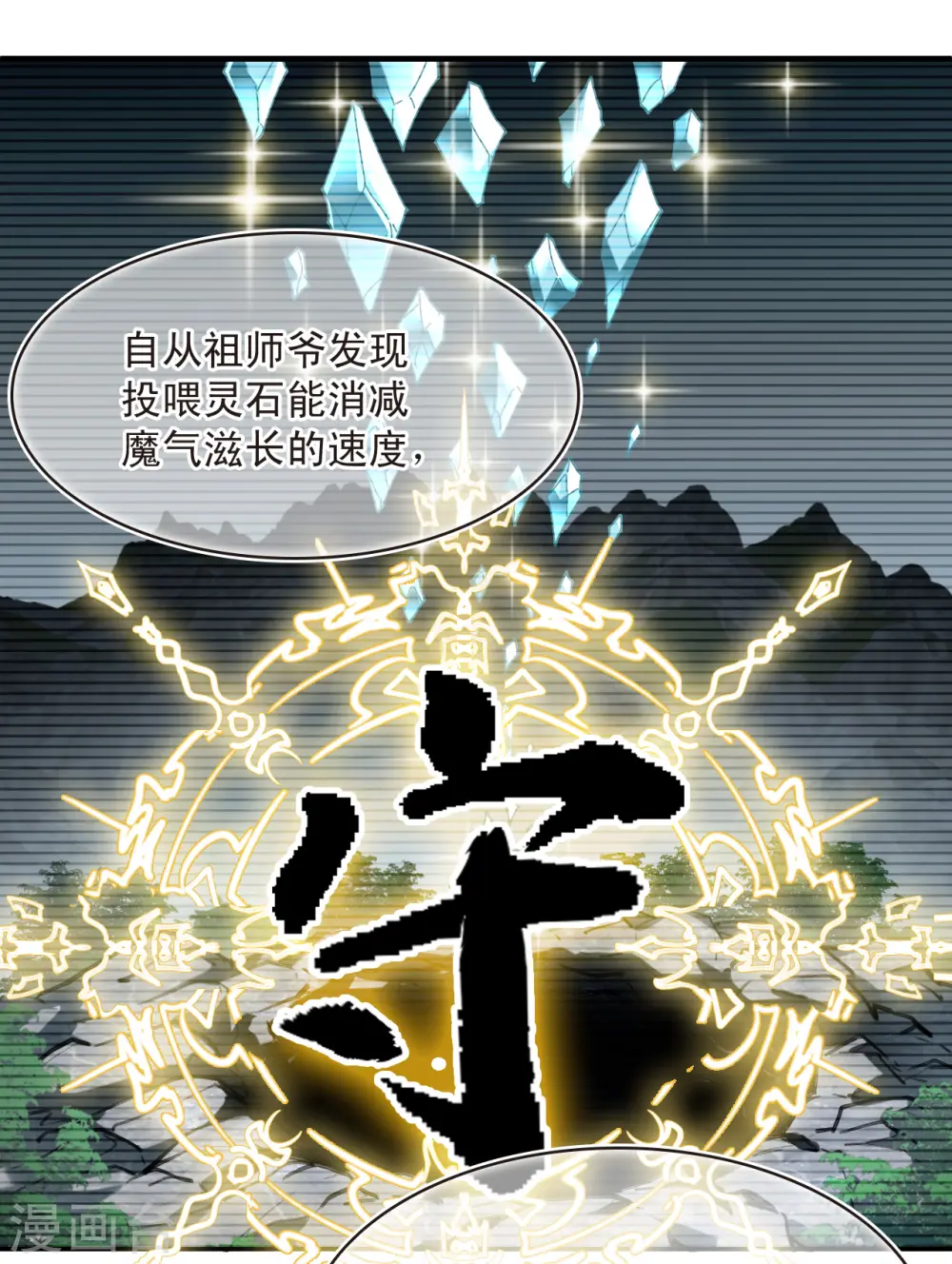 第2季191话 别有洞天330