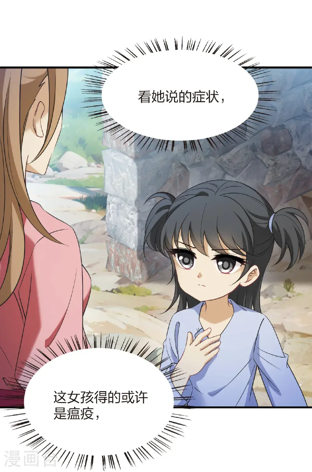 第2季211话 采药炼丹19