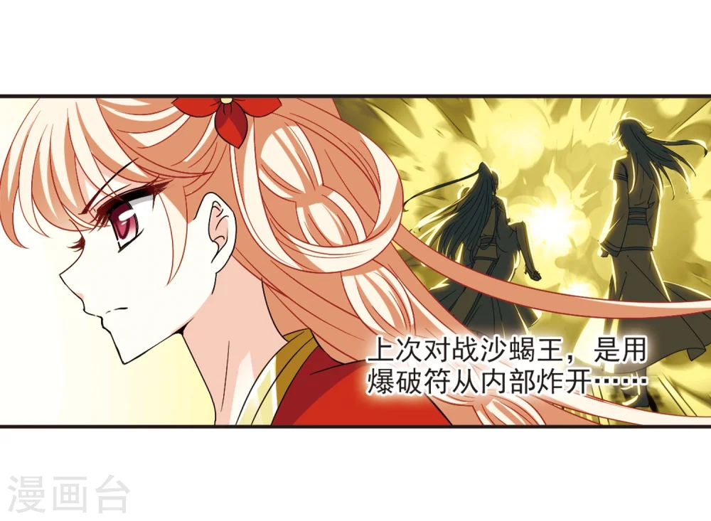第309话 兵不血刃29