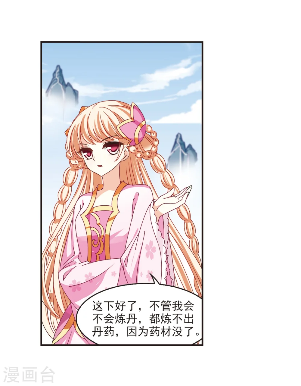 第196话 新秀挑战赛6-226