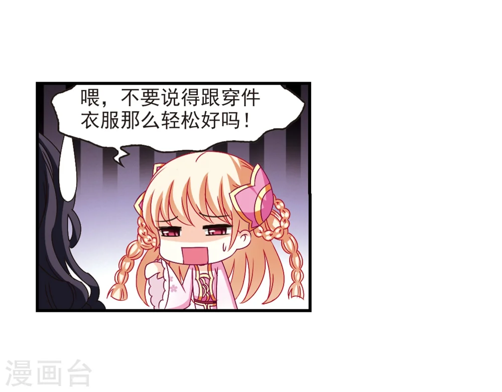 第146话 烈火焚身315