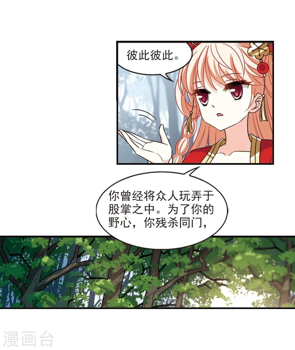 第2季44话 自爆身份212
