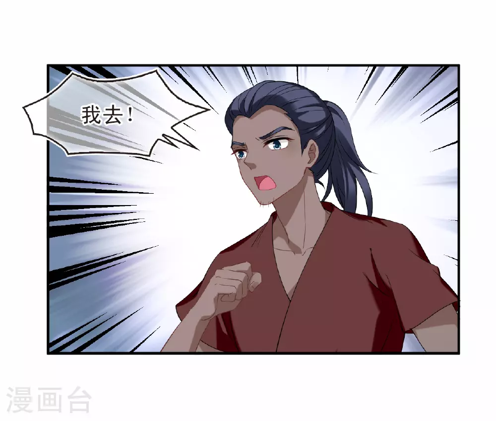 第2季196话 混沌真水120
