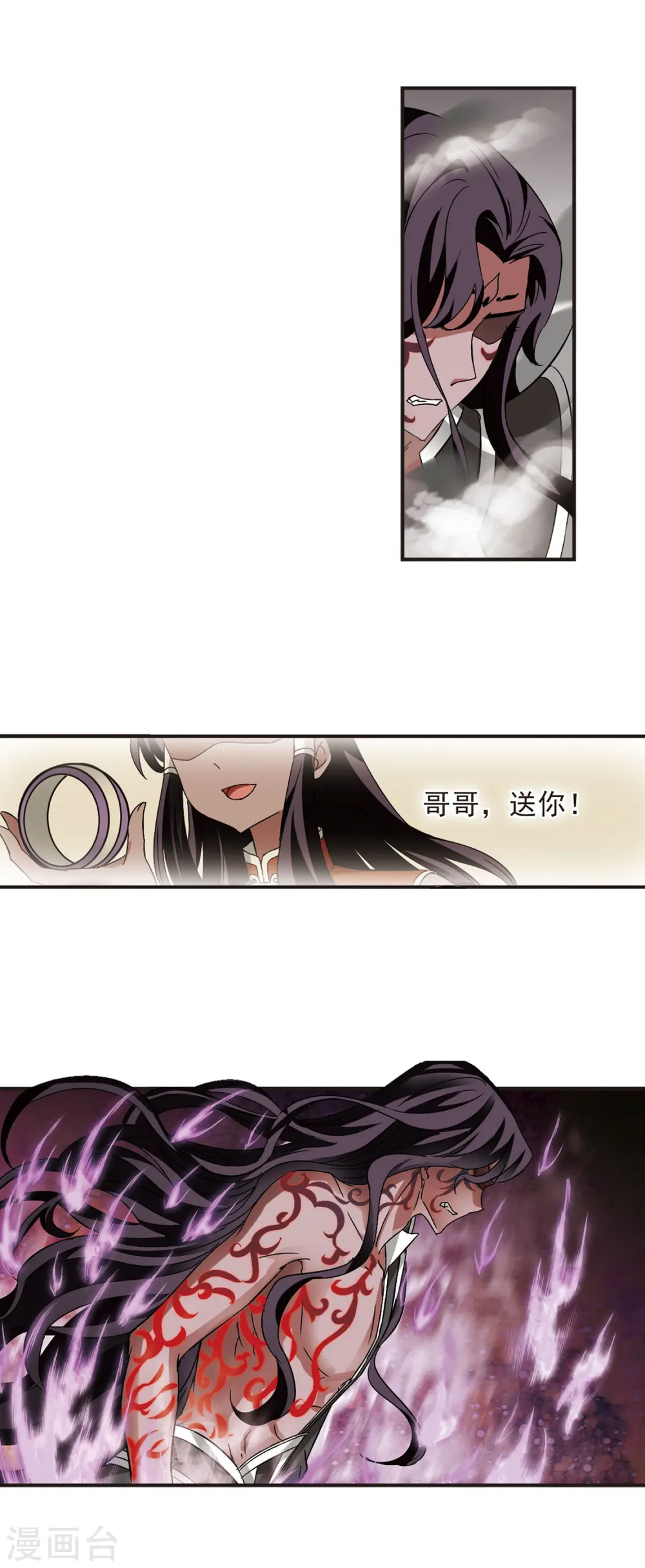 第353话 邪魔君39