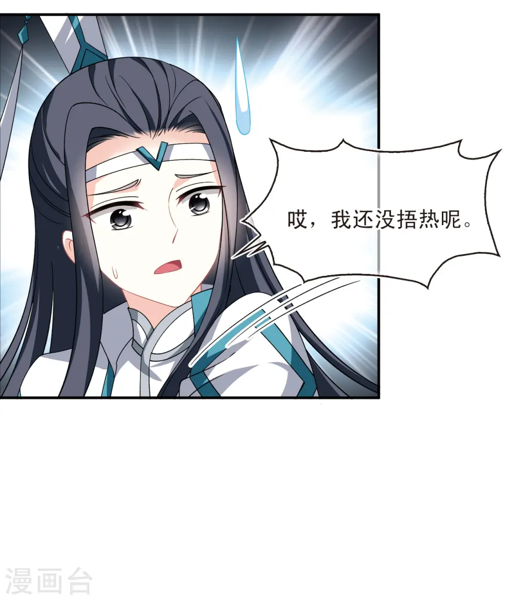第2季166话 歪打正着220