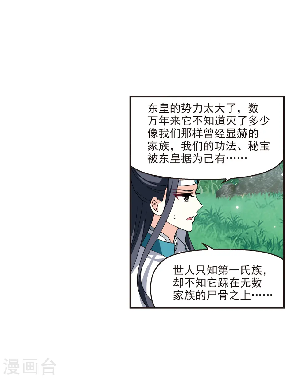第2季118话 破门的秘密117