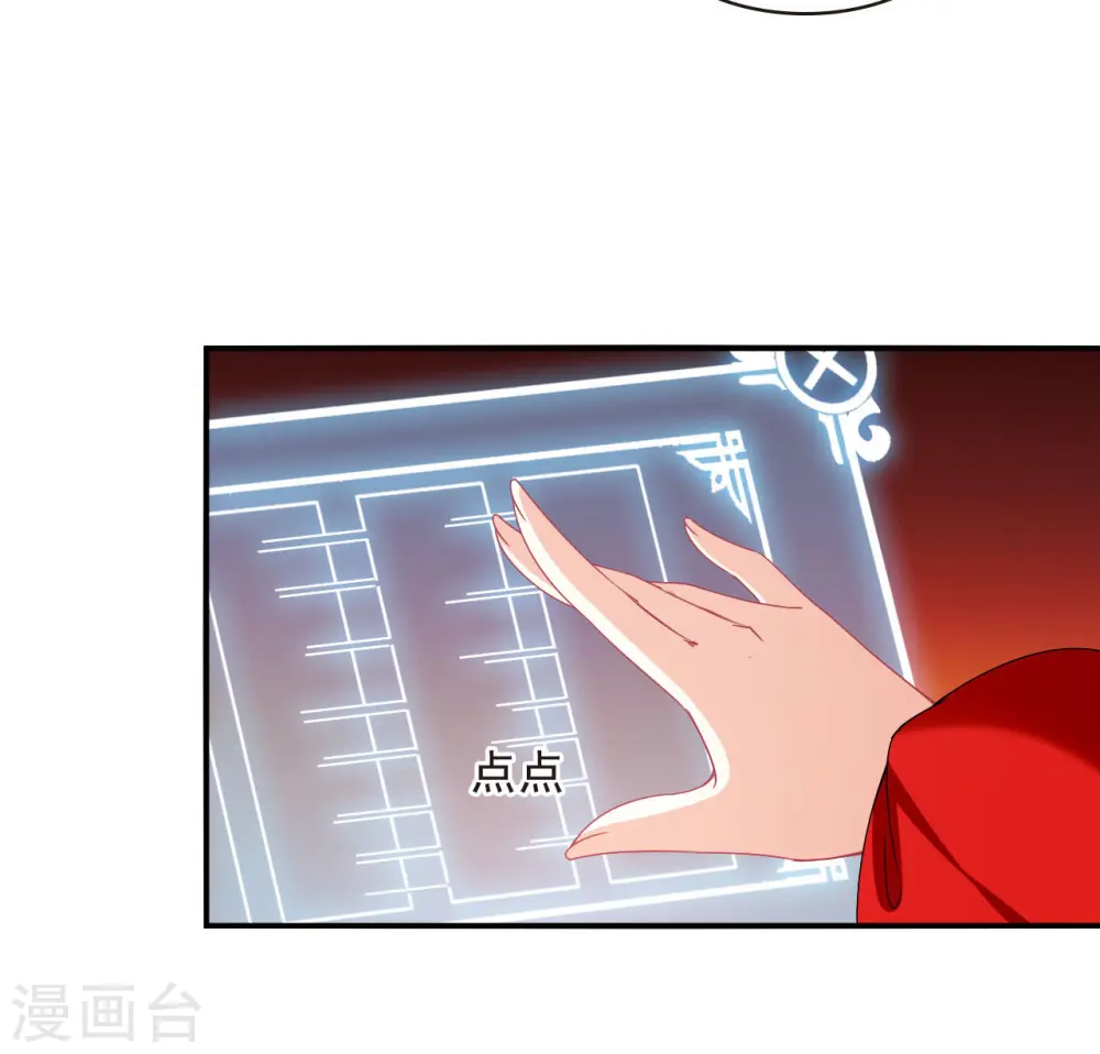第2季157话 净土使者212