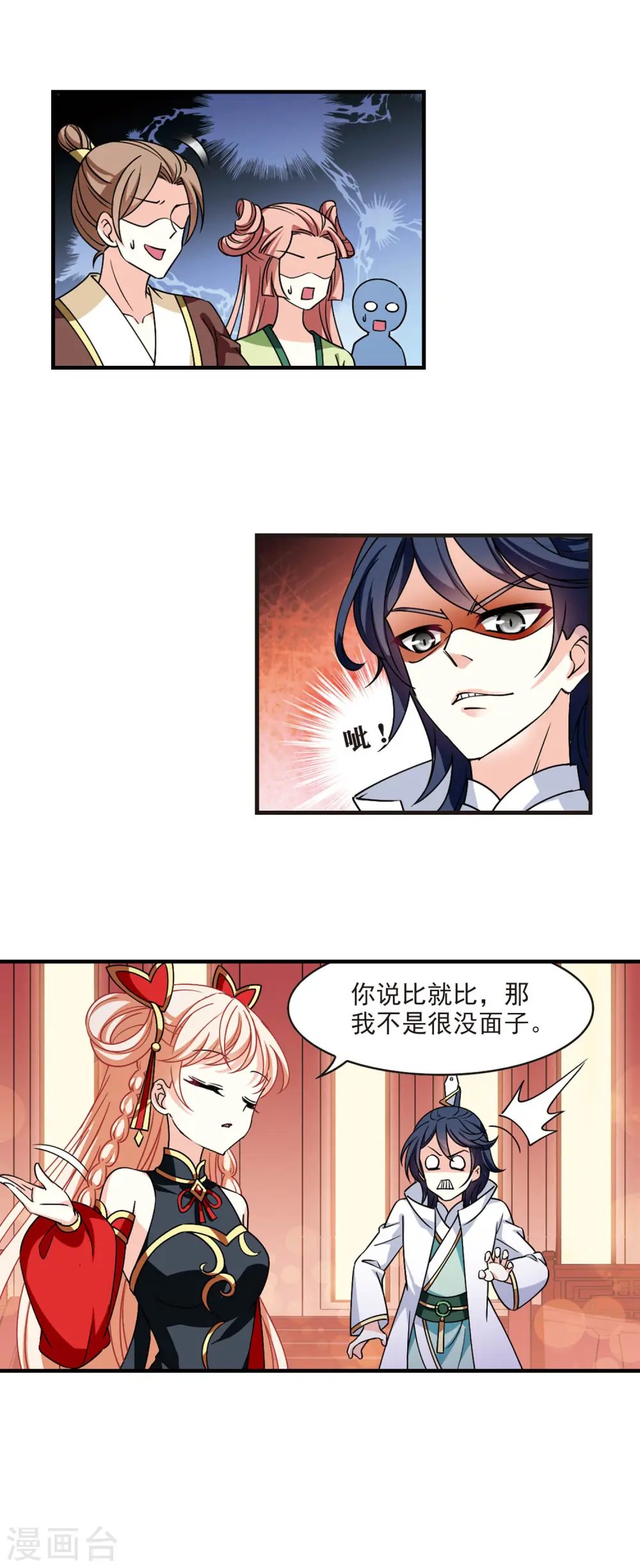 第2季109话 抵达苍祈112
