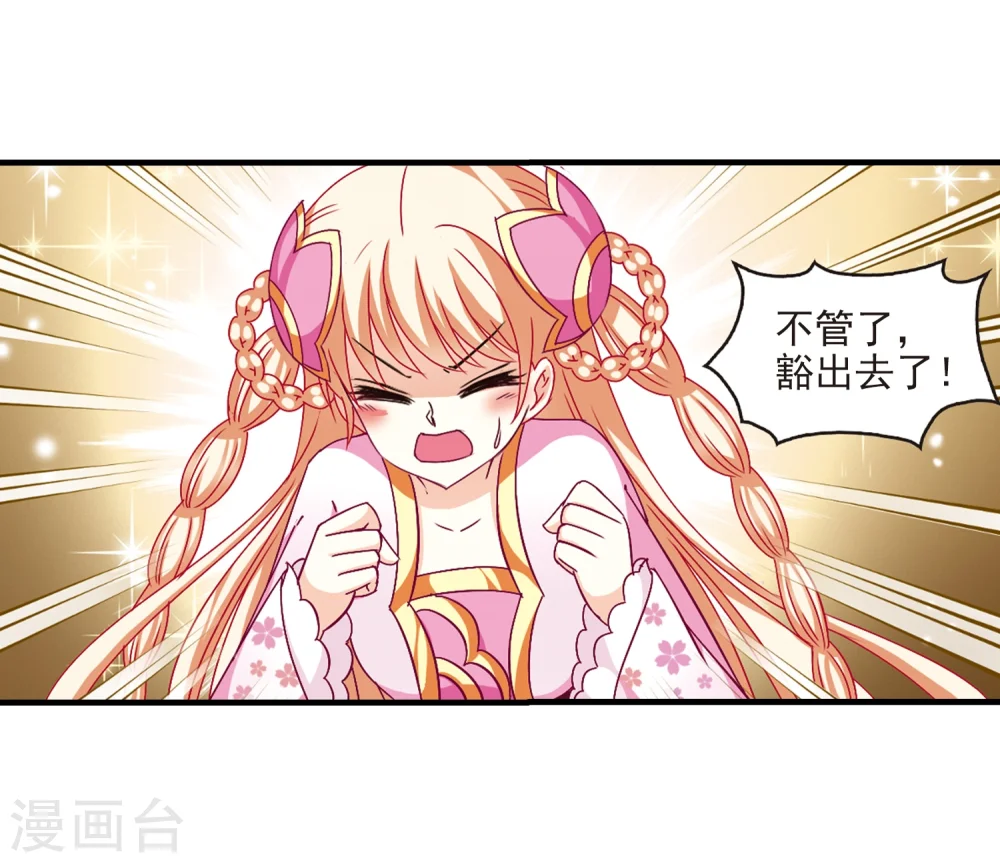 第109话 冉冉223