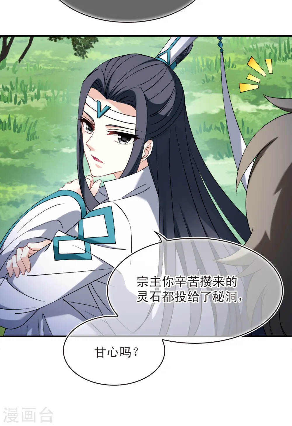 第2季191话 别有洞天326