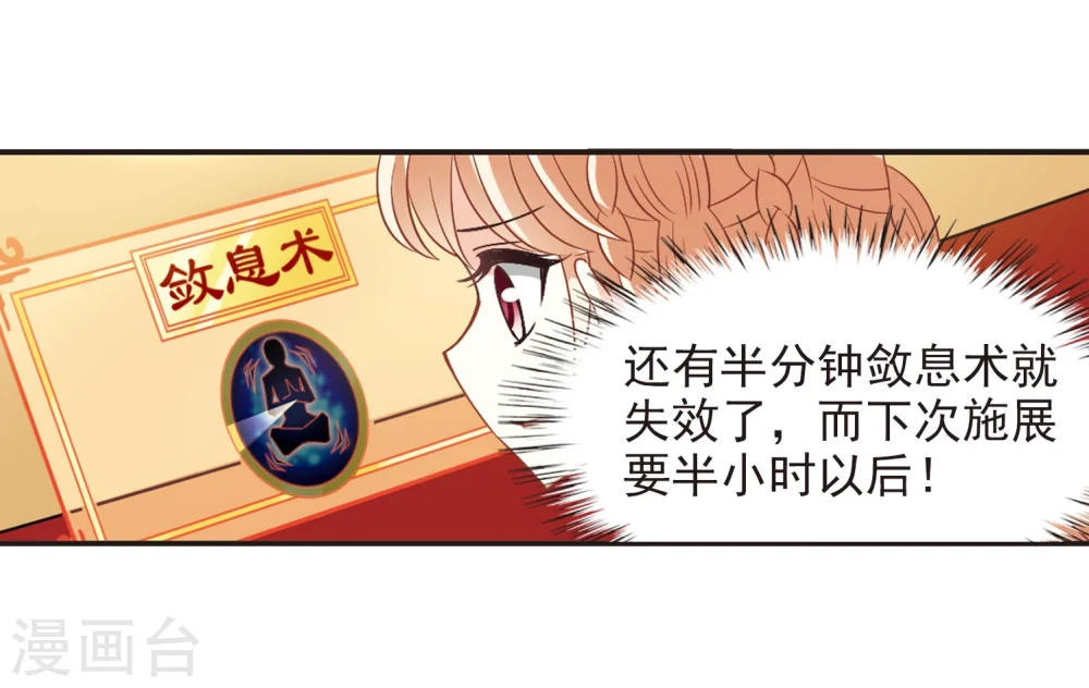第241话 正面对决213