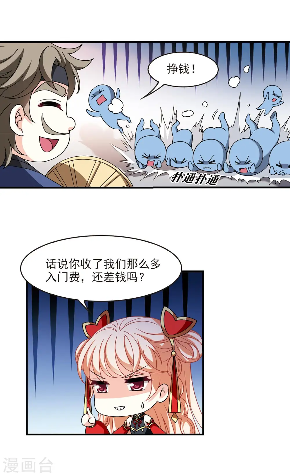 第2季116话 奇门奇人222