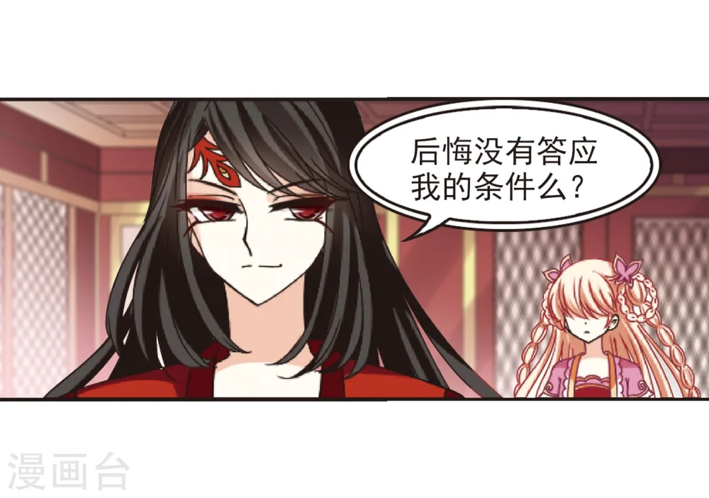 第212话 乐极生悲312
