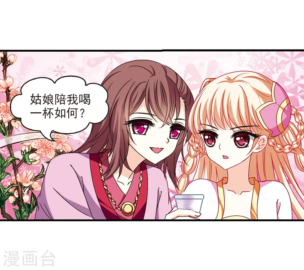 第149话 美人如刀35
