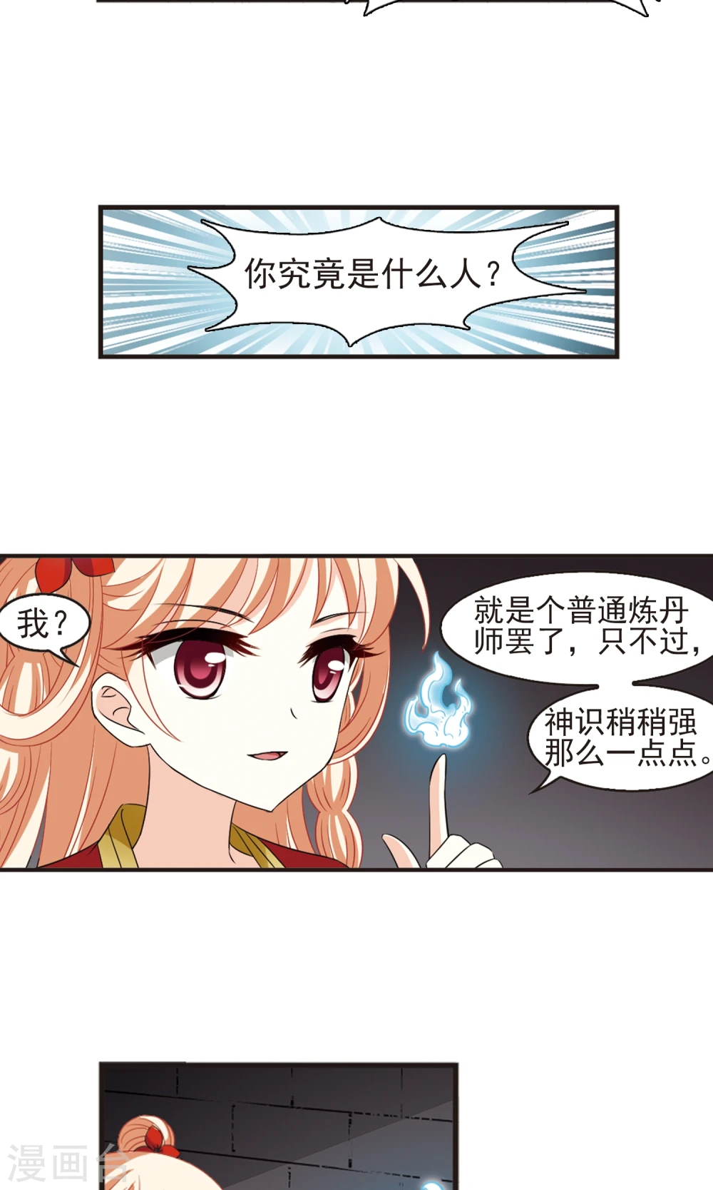 第339话 牢中授艺13