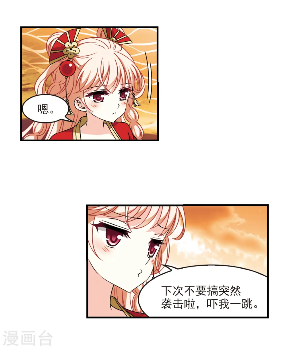 第2季105话 定情39