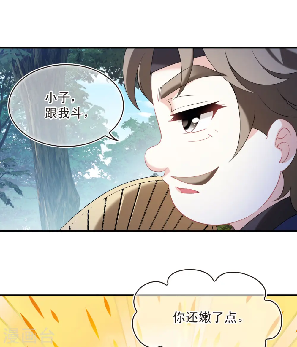 第2季192话 别有洞天415