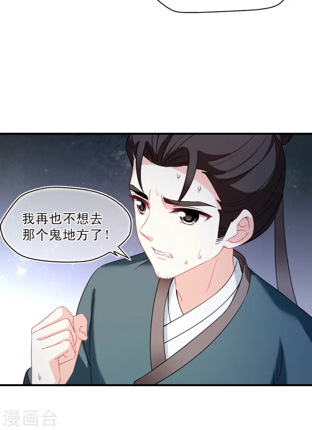 第2季130话 仙客来18