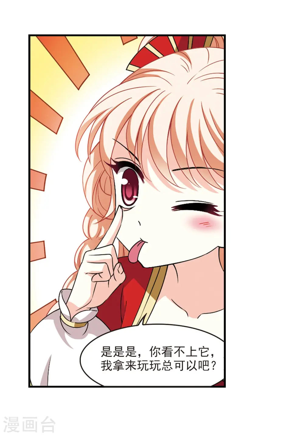 第2季88话 傀儡术15
