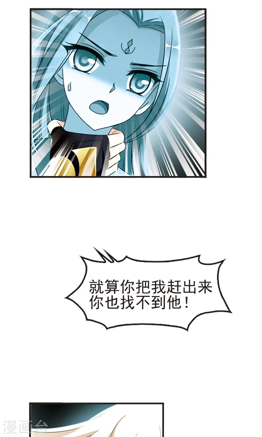 第326话 颜漠戈的往事3-27