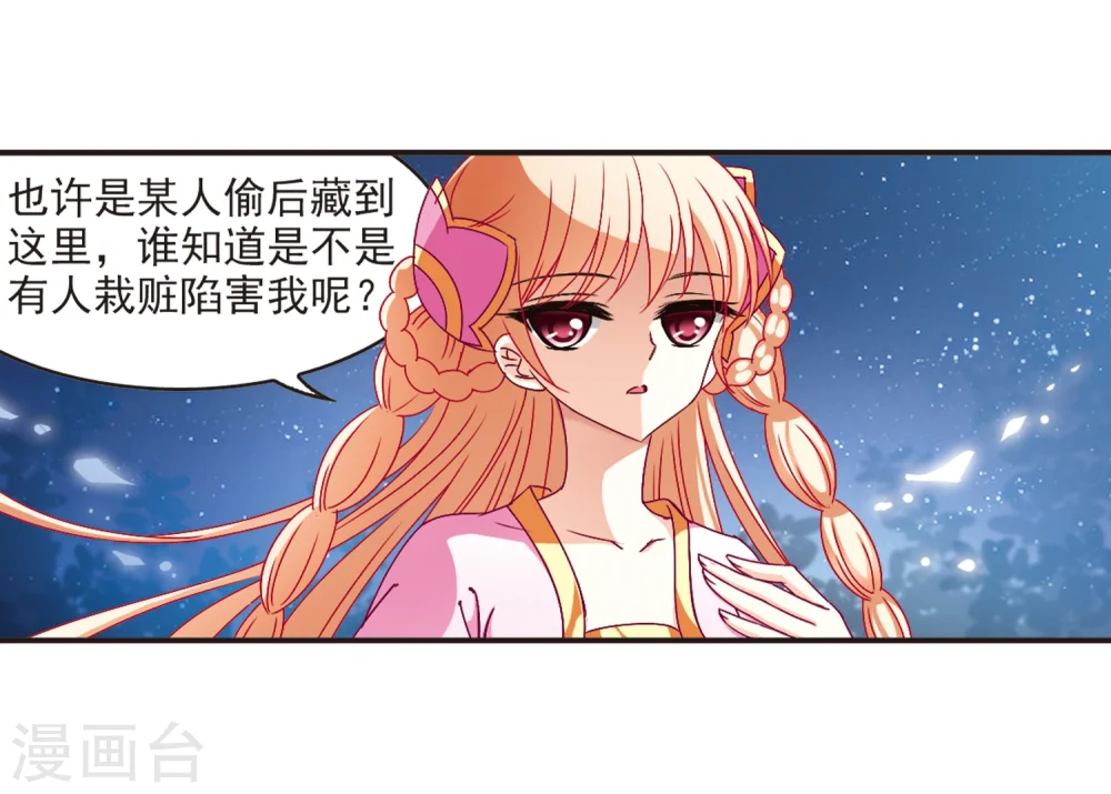 第118话 变天221