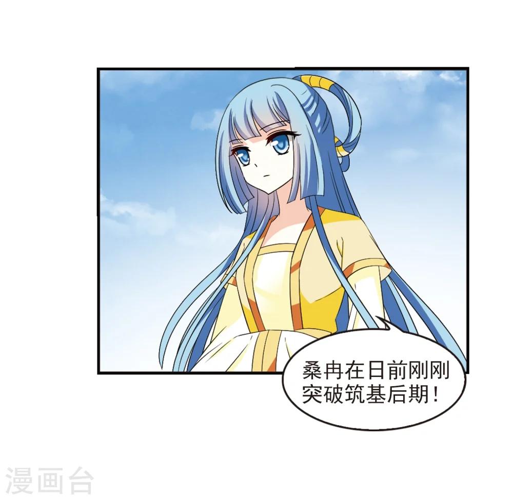 第316话 筑基119