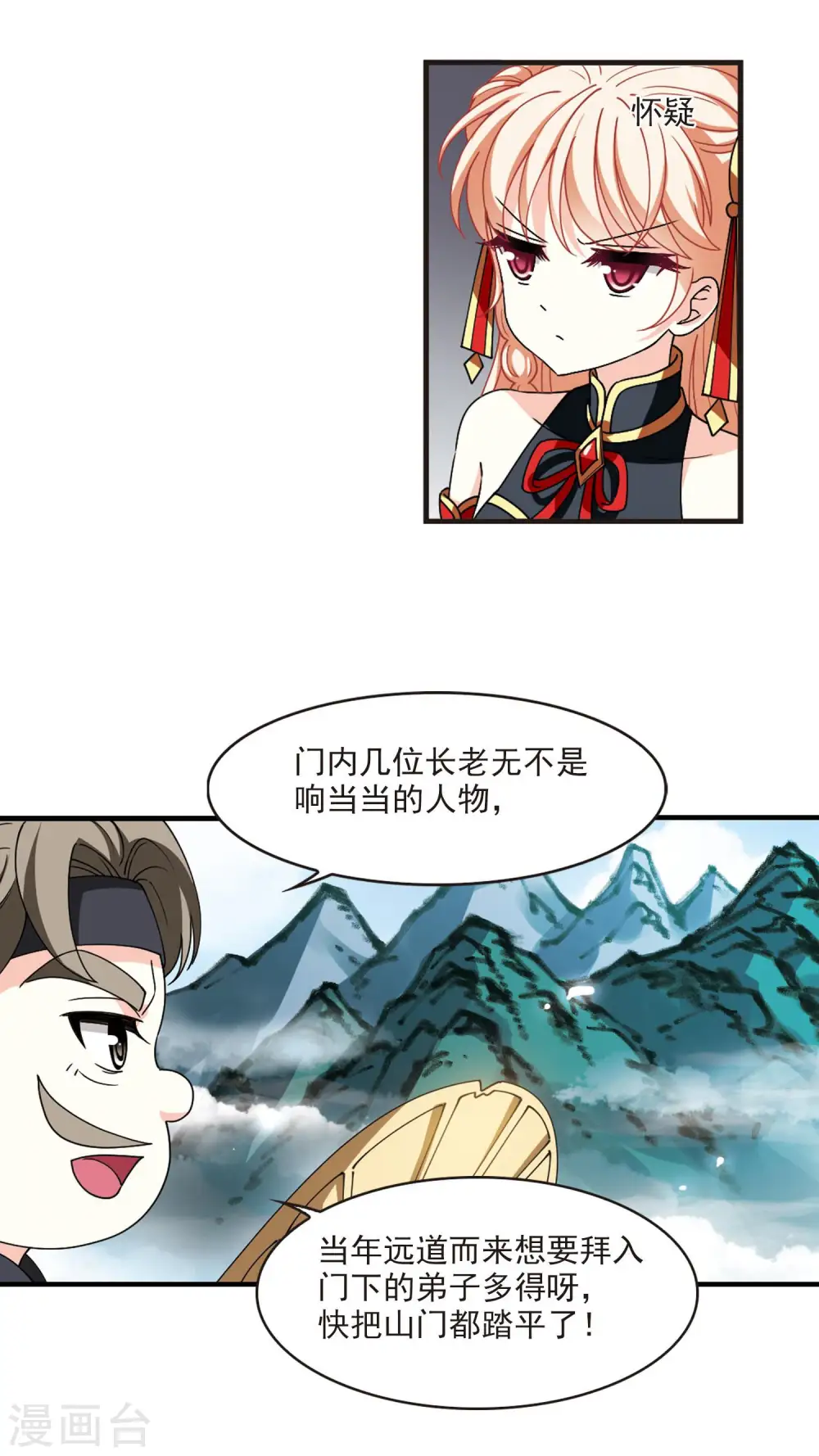 第2季115话 奇门奇人13