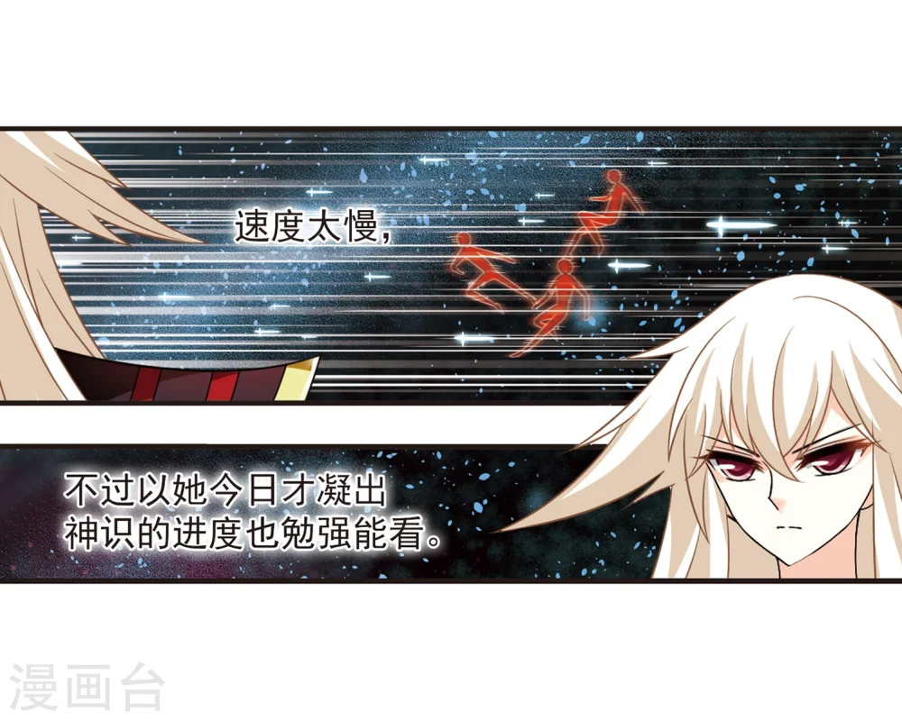 第292话 领域313