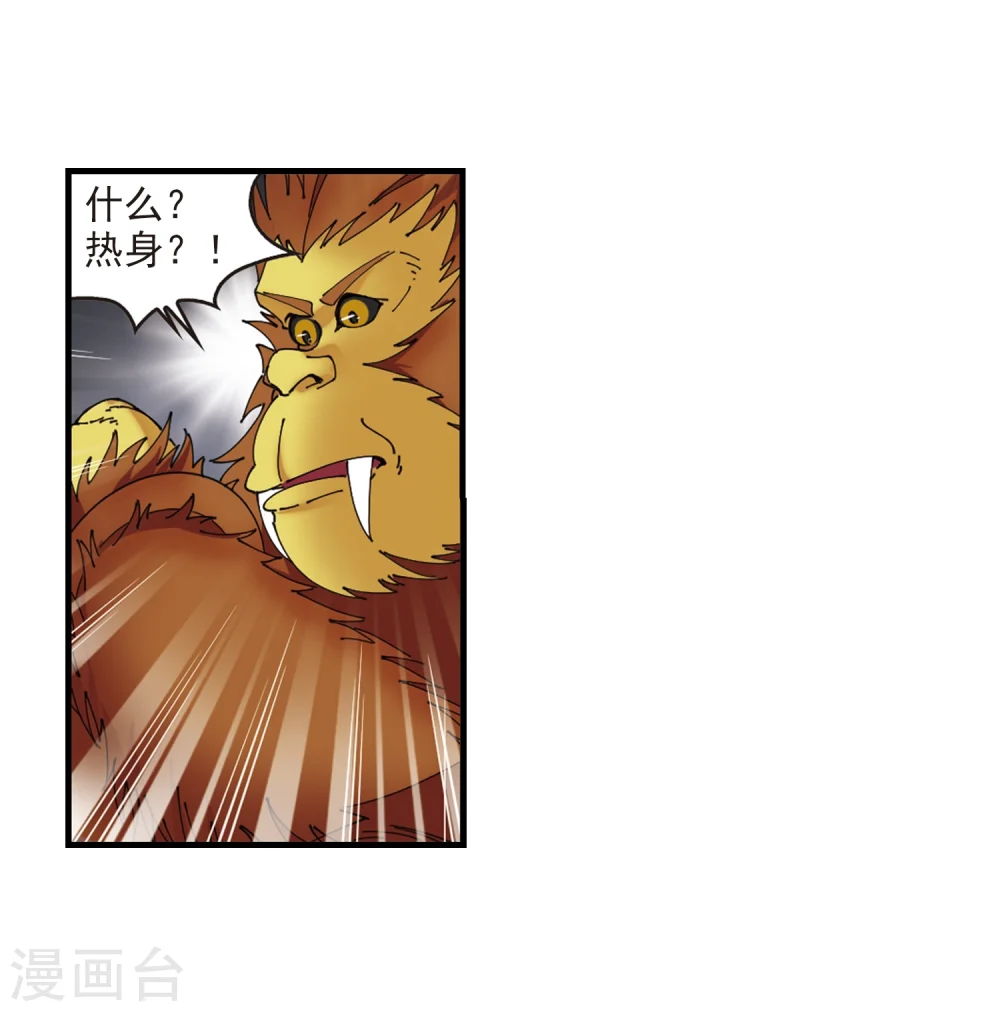 第300话 孤注一掷118