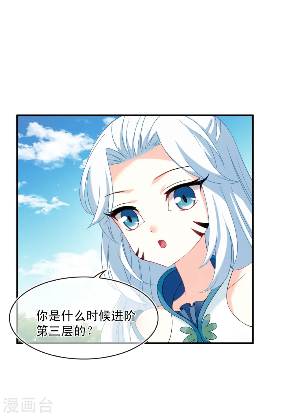 第2季128话 封荫城19