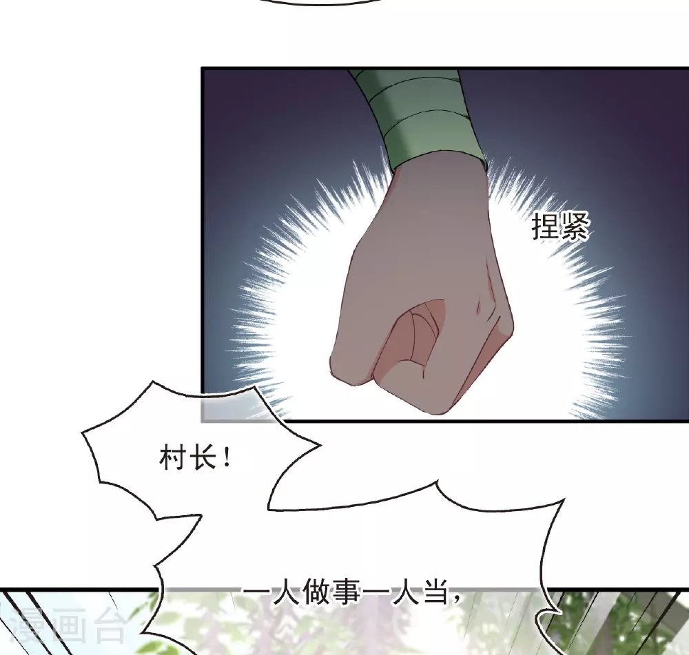 第2季201话 请叫我种田专家314