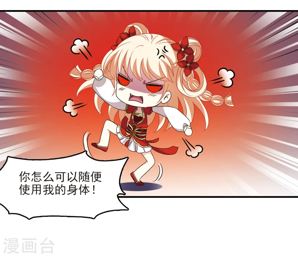 第390话 神器现世116