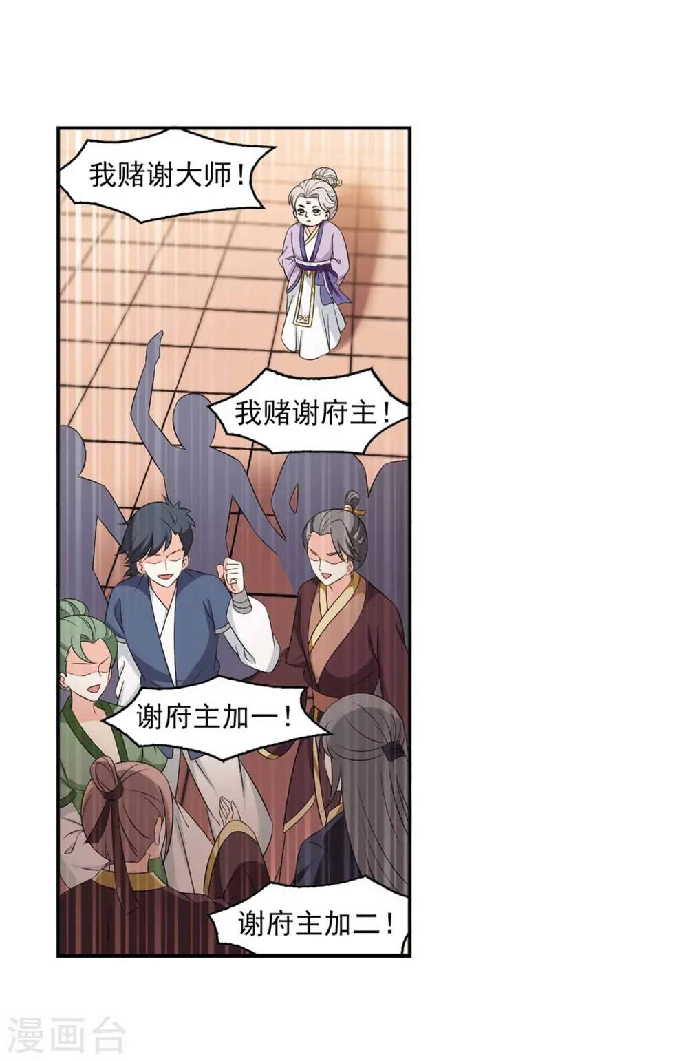 第2季11话 故人聚首229