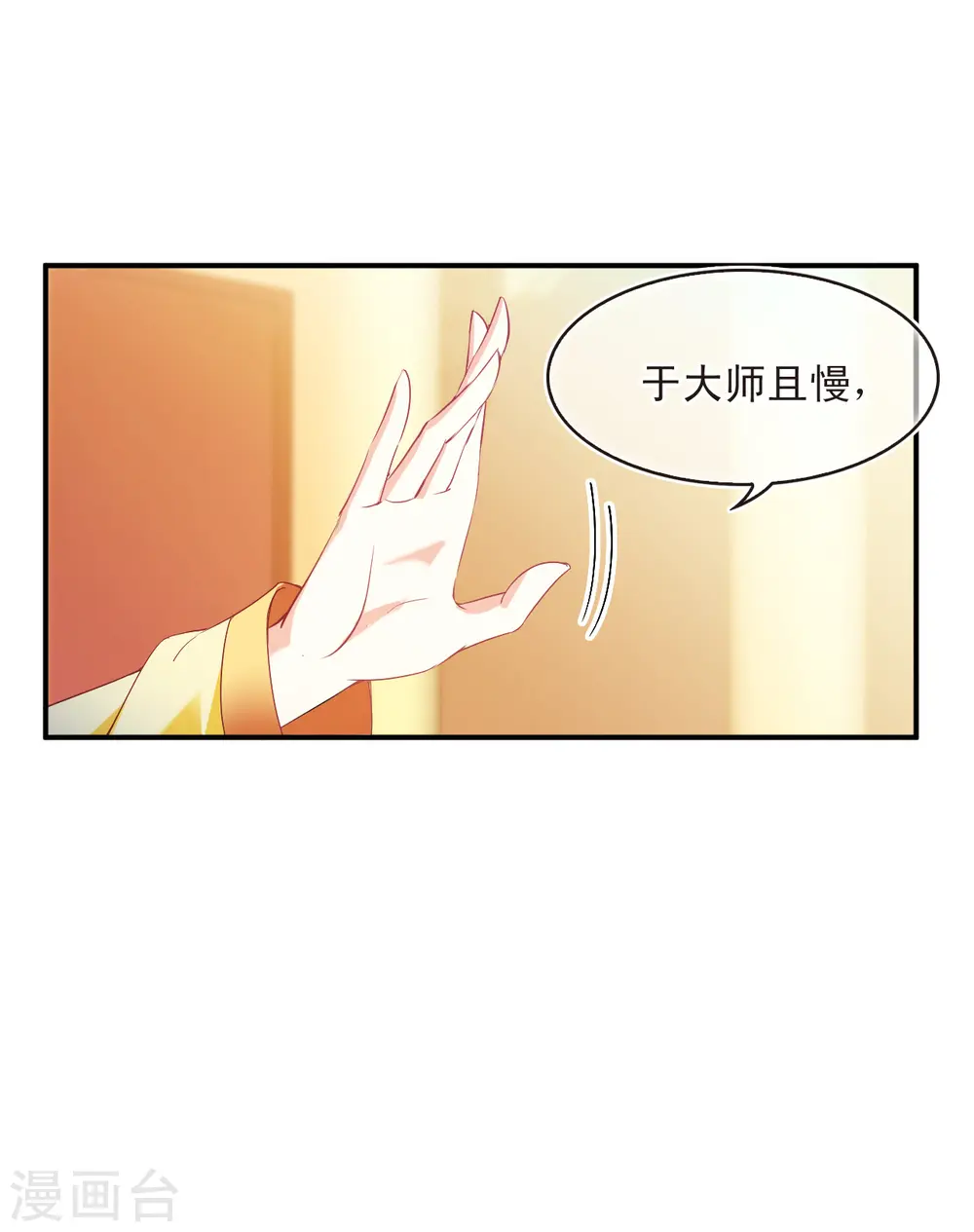 第2季135话 火云岛19