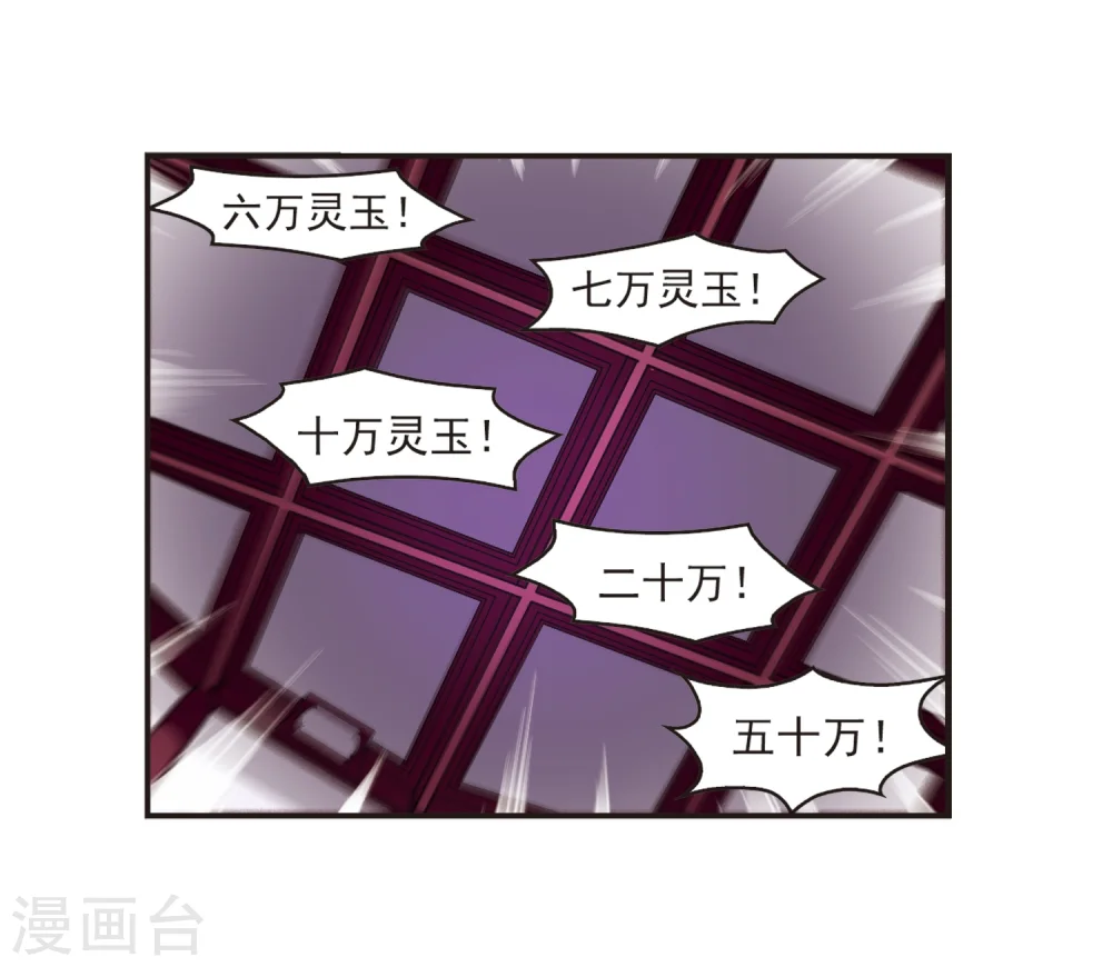 第131话 琅琊宝会39