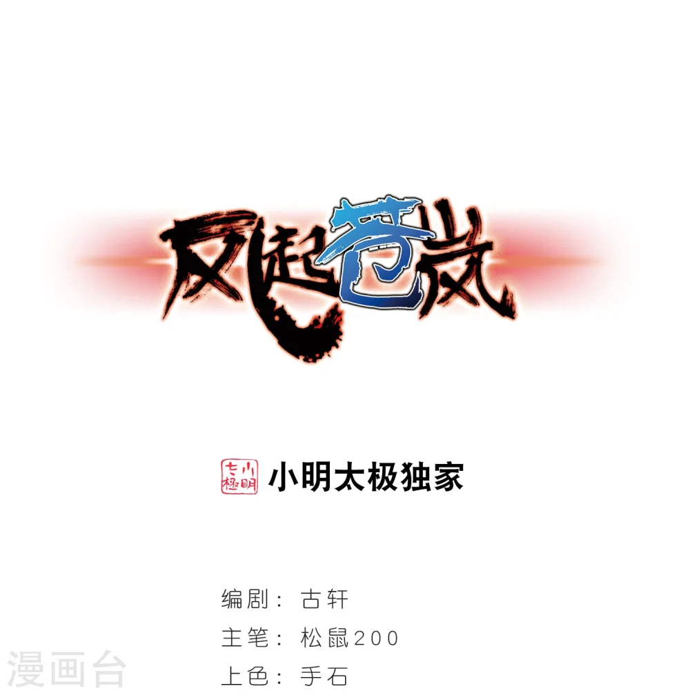 第291话 领域20