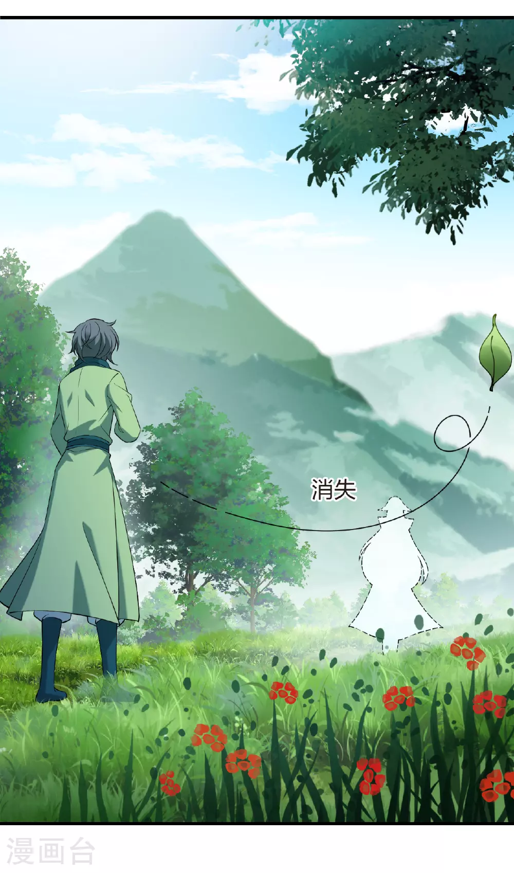 番外008 苍岚之巅17-211