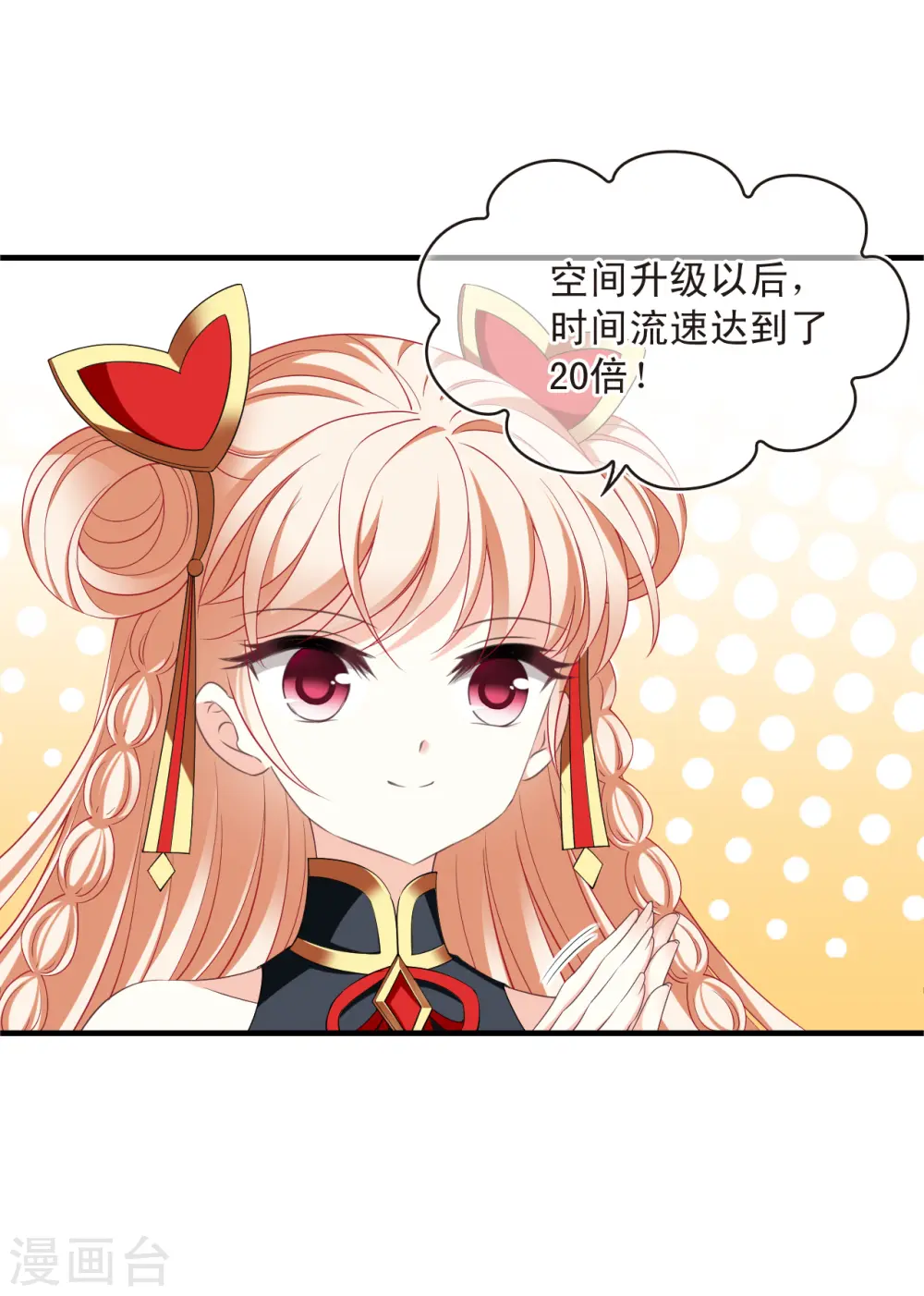 第2季188话 魔界之变38