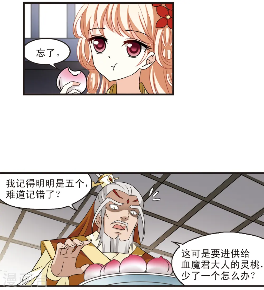 第336话 所谓规矩216