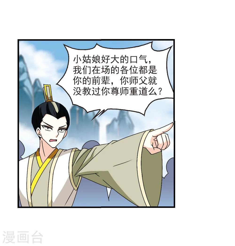 第167话 琅琊丹会2-325