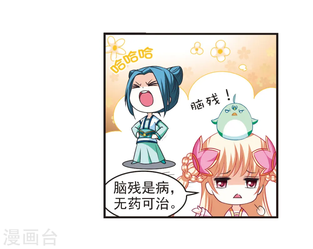 第75话 药阁新人313