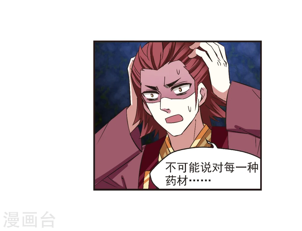 第175话 夜游120