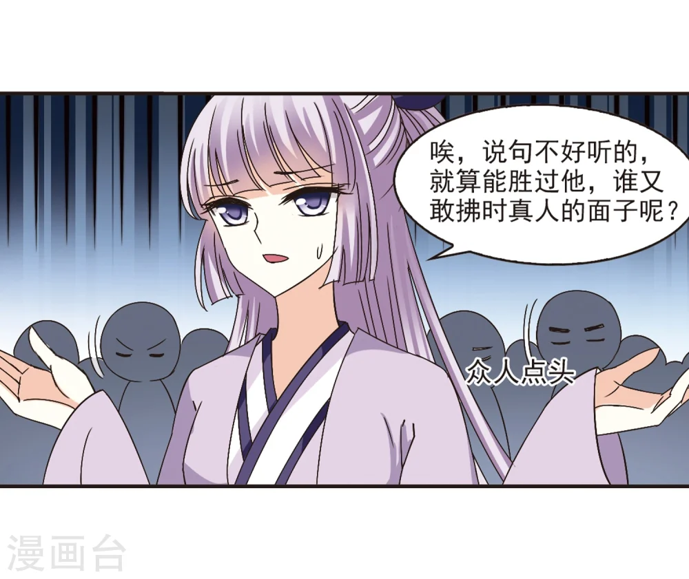 第173话 琅琊丹会5-210