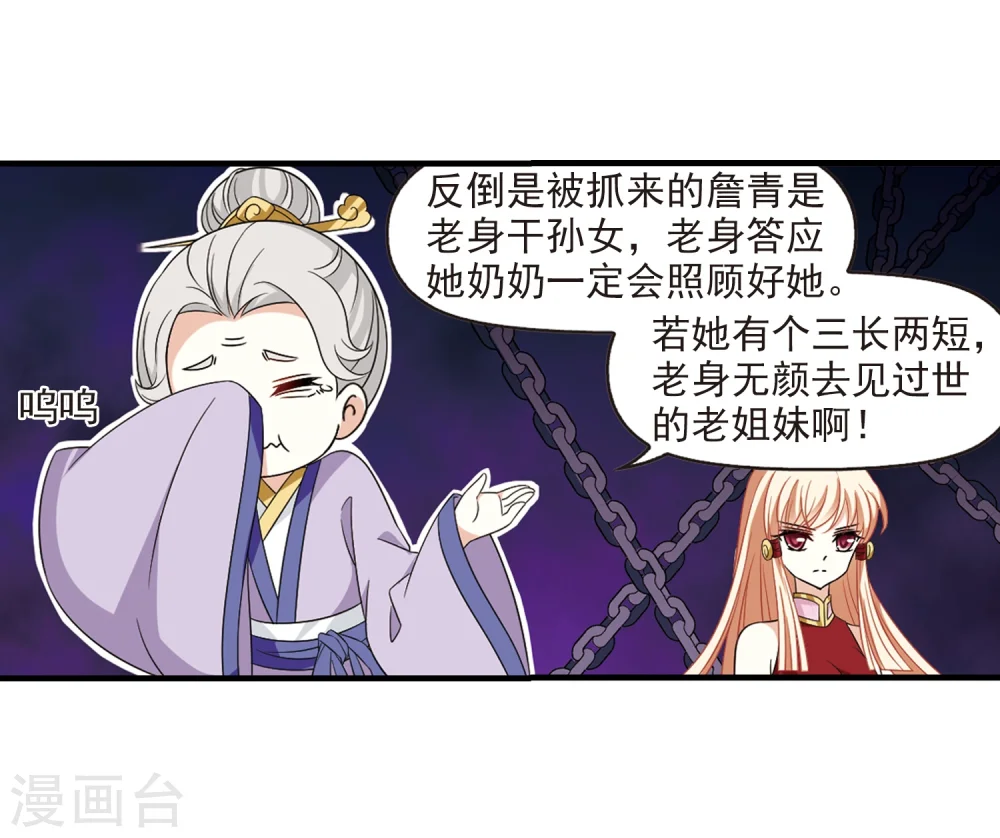 第371话 相逢却不识32