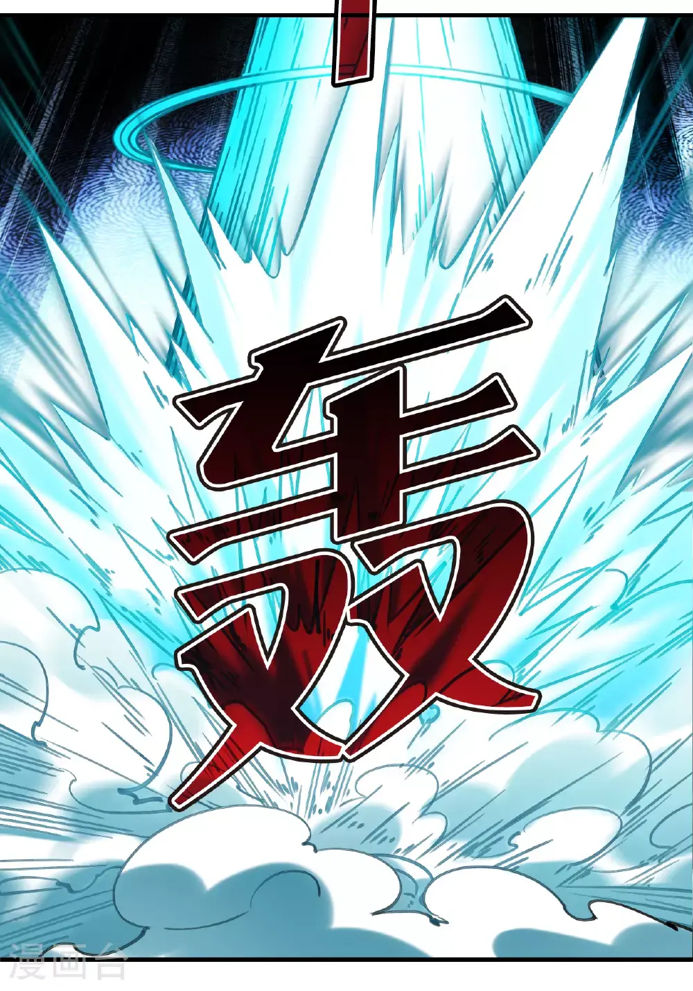 番外016 苍岚之巅21-227